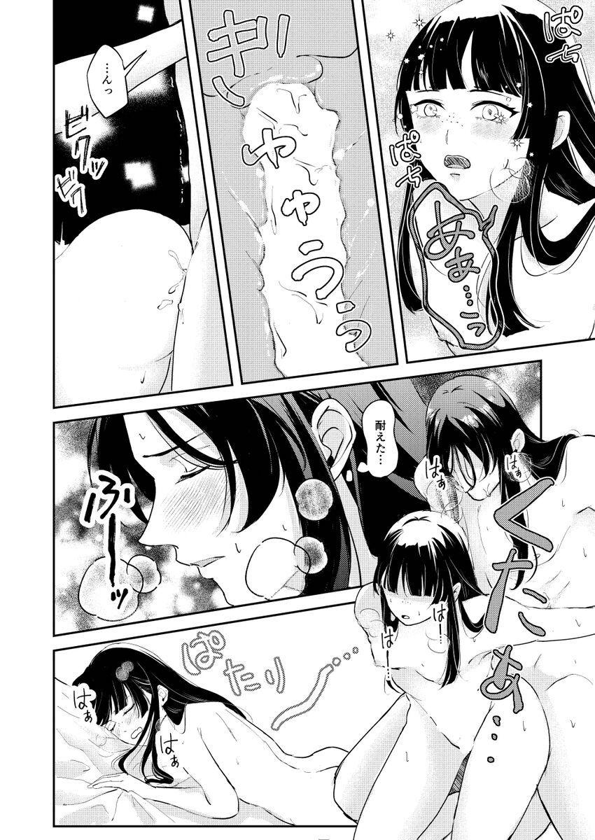 【女性向け】壬猫えっち <> 036
