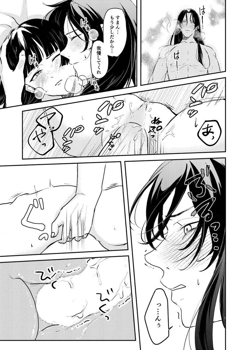 【女性向け】壬猫えっち <> 039