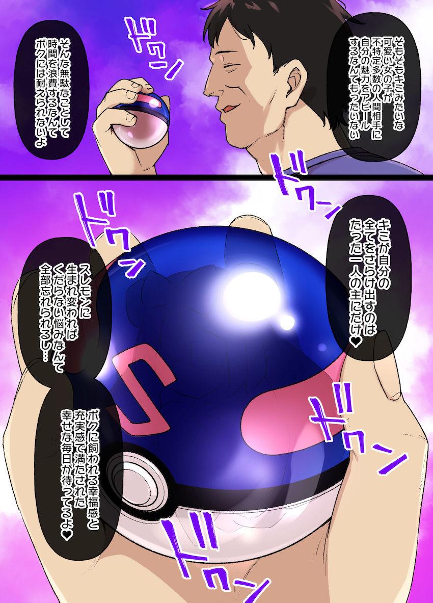 ナンジャモちゃんをモンスター娘に洗脳改造！ <> 003