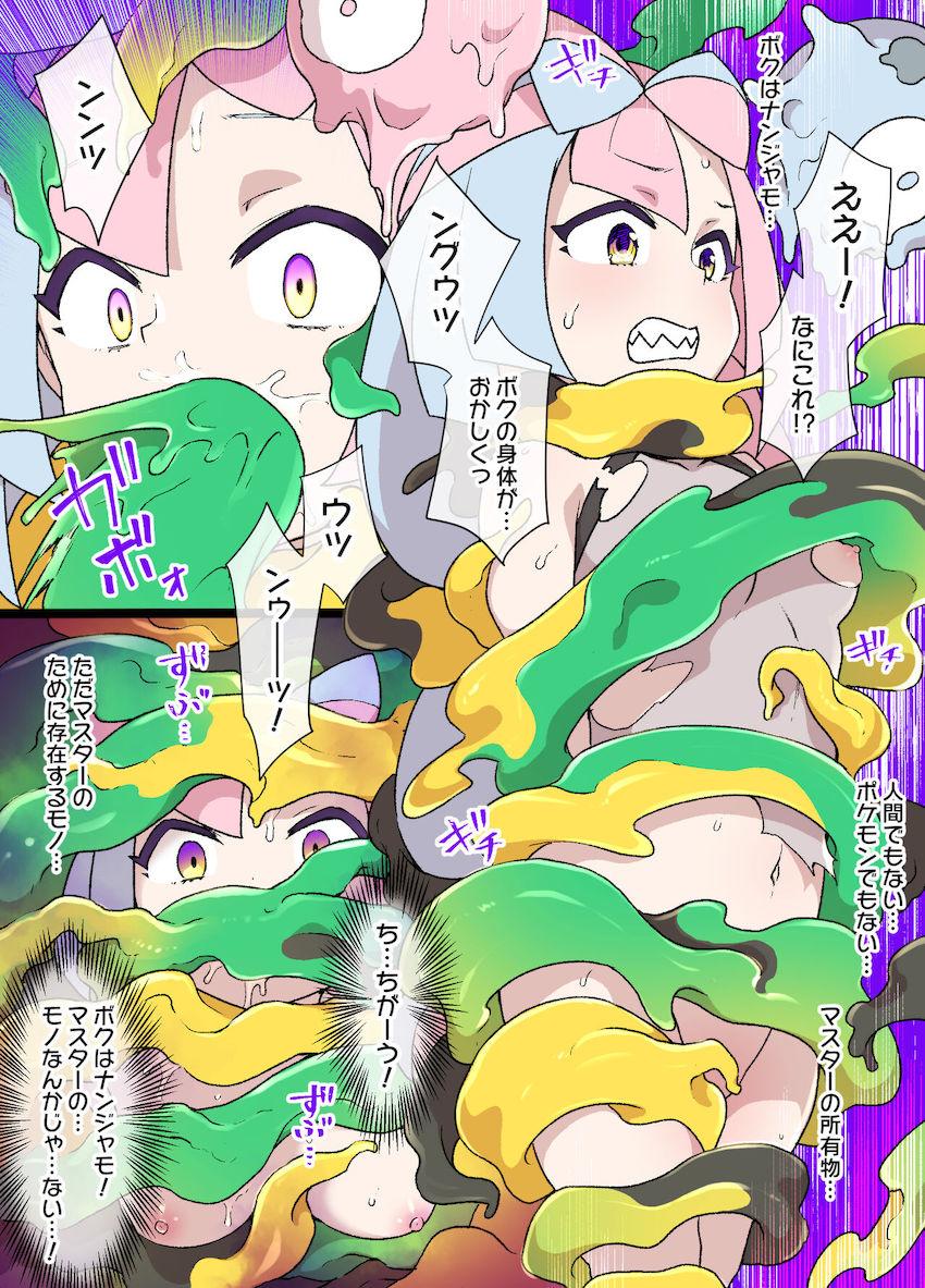 ナンジャモちゃんをモンスター娘に洗脳改造！ <> 004