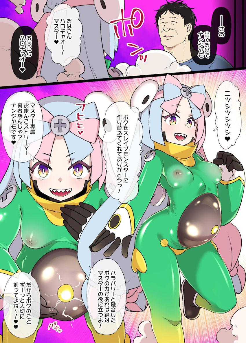 ナンジャモちゃんをモンスター娘に洗脳改造！ <> 007
