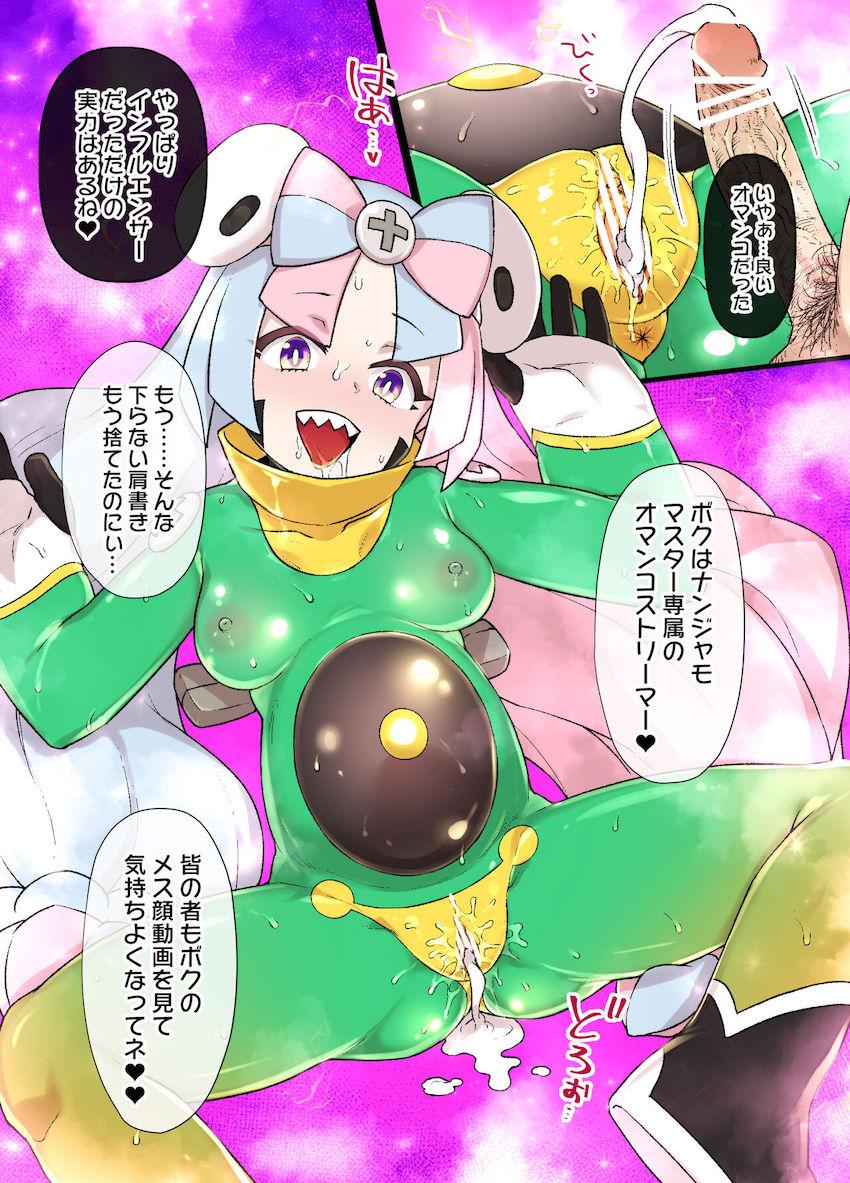ナンジャモちゃんをモンスター娘に洗脳改造！ <> 012