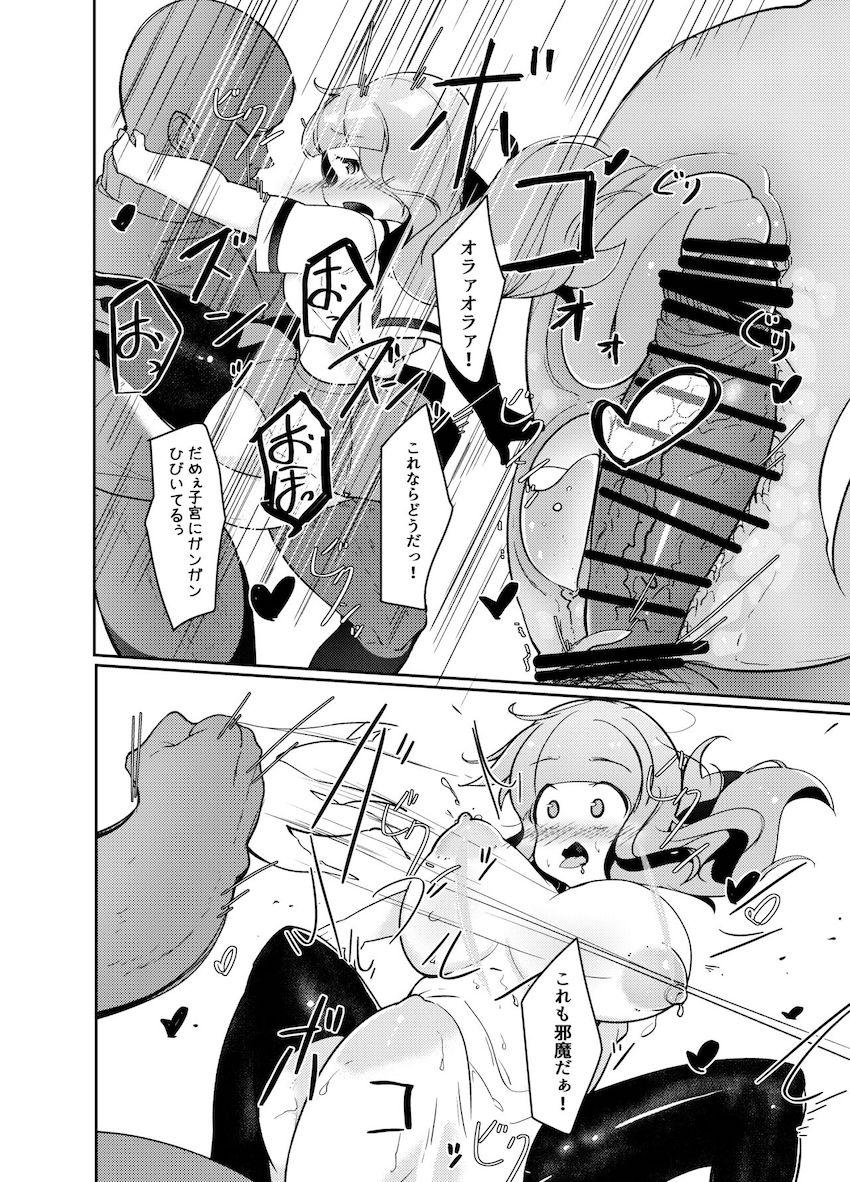 おじさん彼氏とイチャラブセックスする武部沙織 <> 011