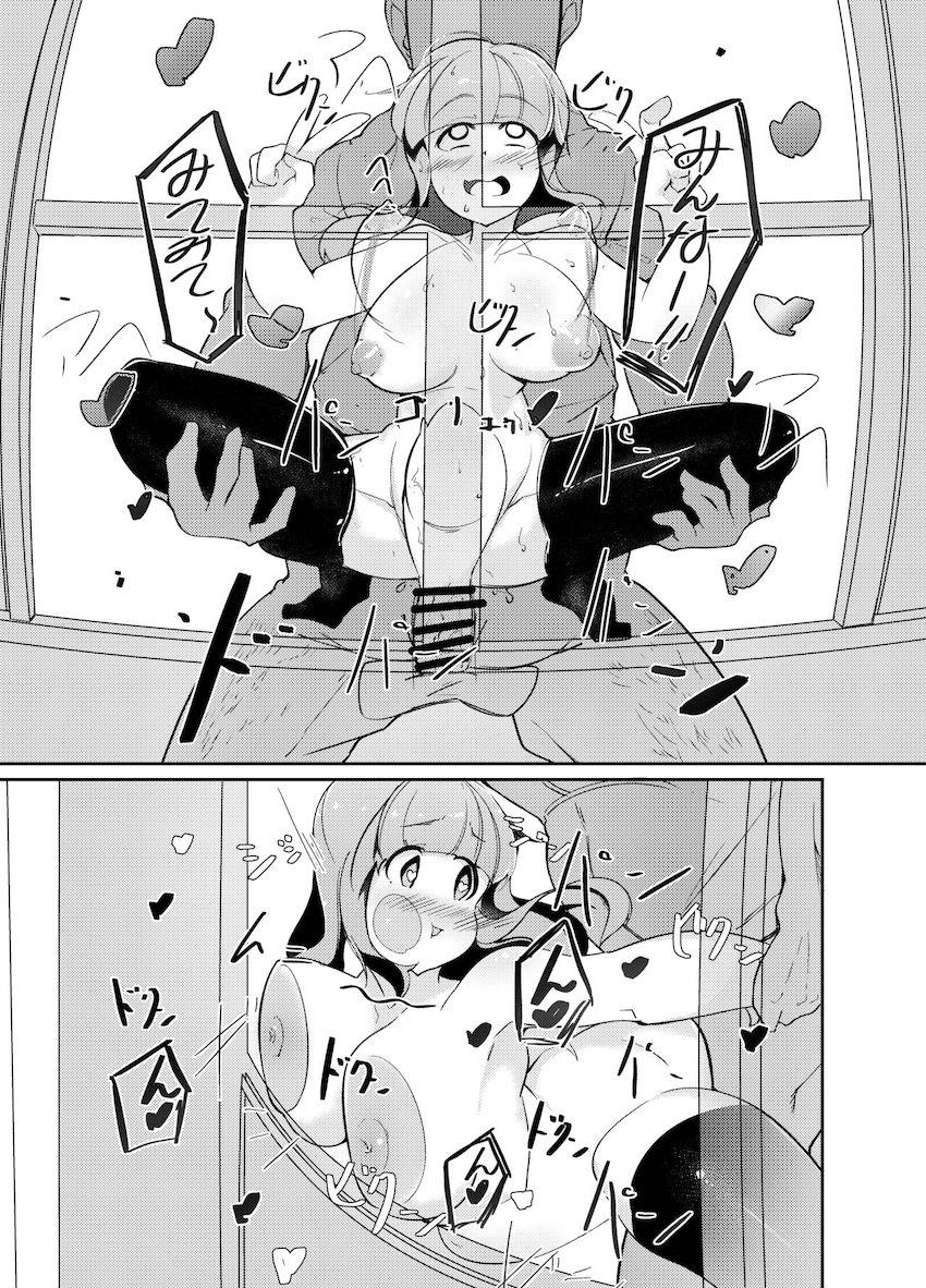 おじさん彼氏とイチャラブセックスする武部沙織 <> 016