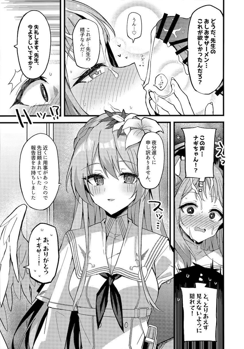 両想いが判明したミカと先生が純愛初エッチ！ <> 016