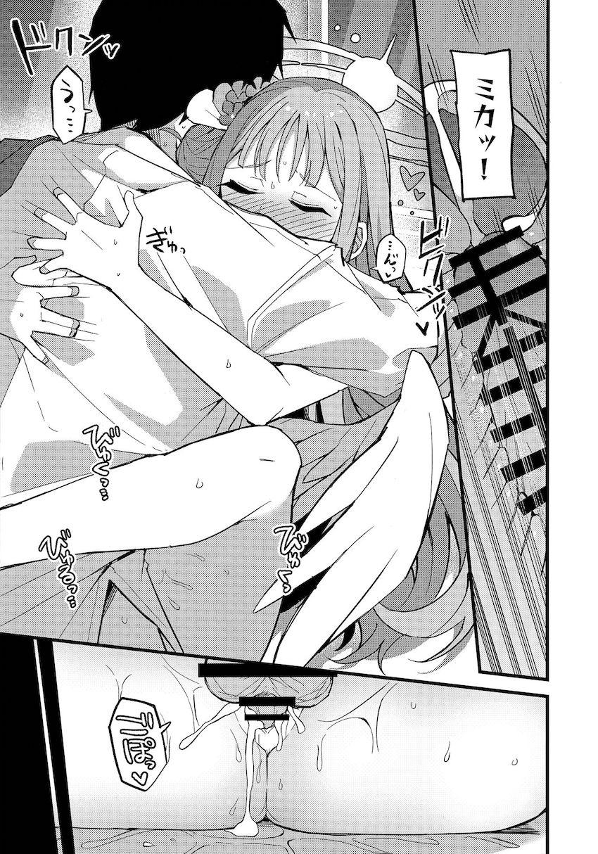 両想いが判明したミカと先生が純愛初エッチ！ <> 024
