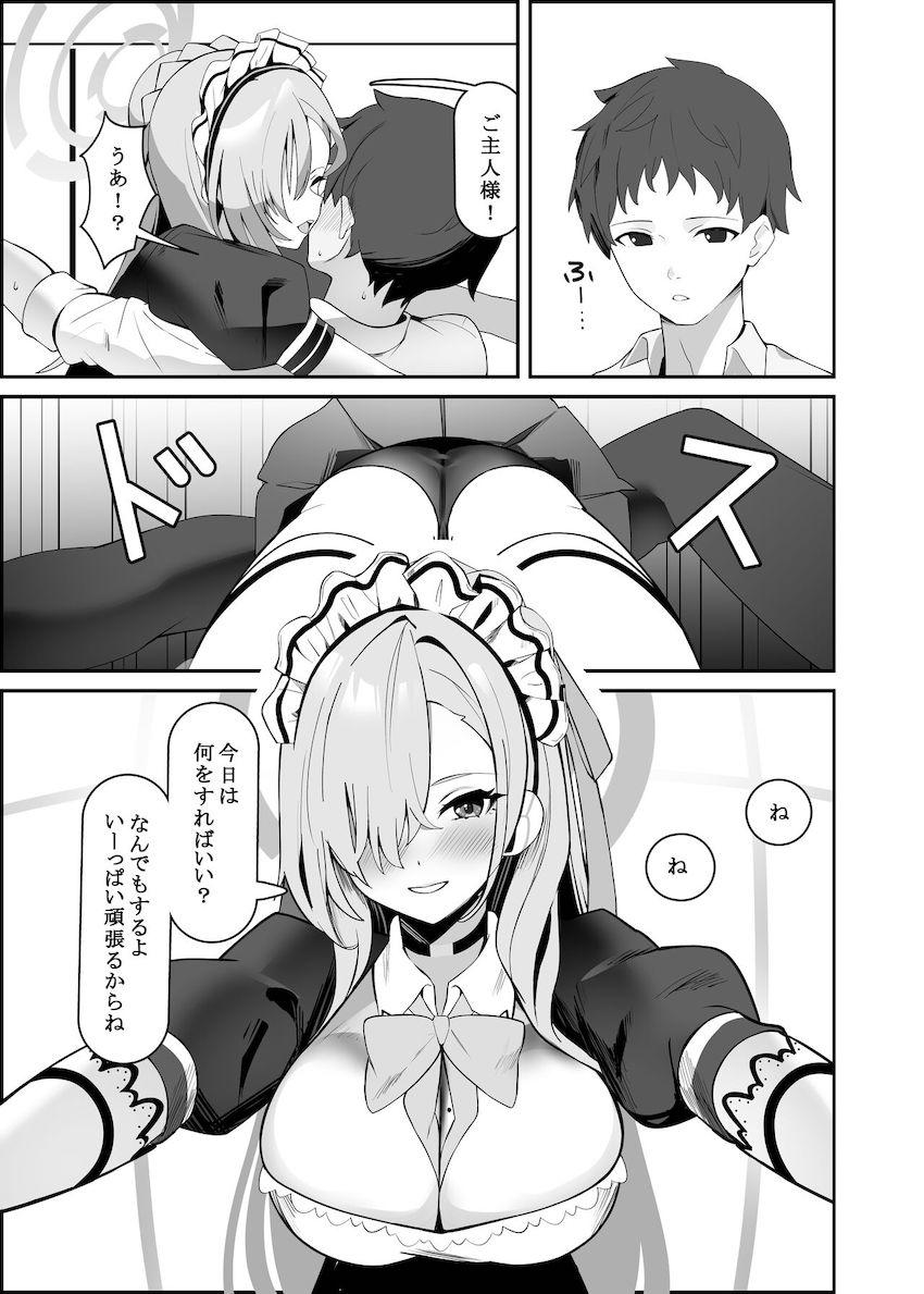 両想いアスナとイチャラブ初エッチ！ <> 002
