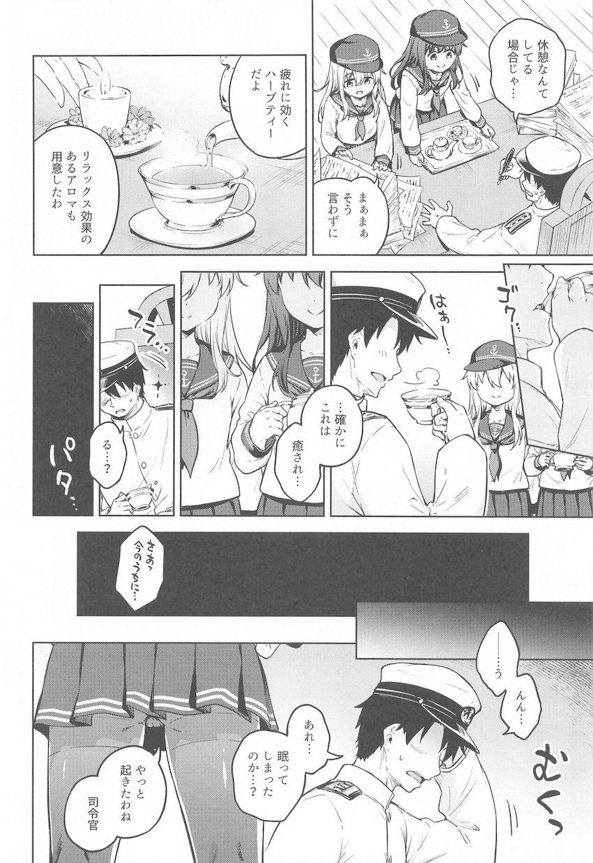 暁と響の癒しマッサージ大作戦！ <> 003