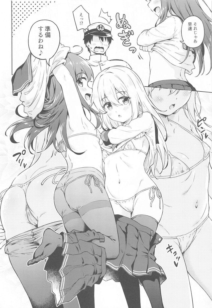暁と響の癒しマッサージ大作戦！ <> 005