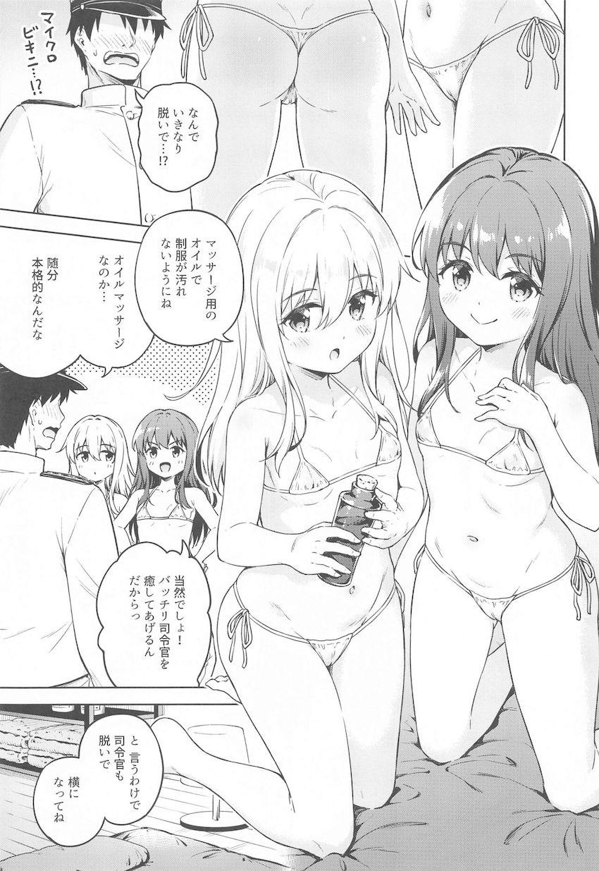 暁と響の癒しマッサージ大作戦！ <> 006