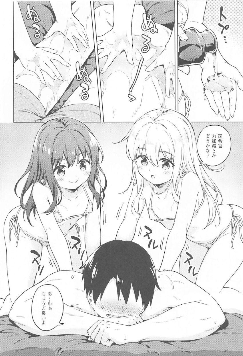 暁と響の癒しマッサージ大作戦！ <> 007