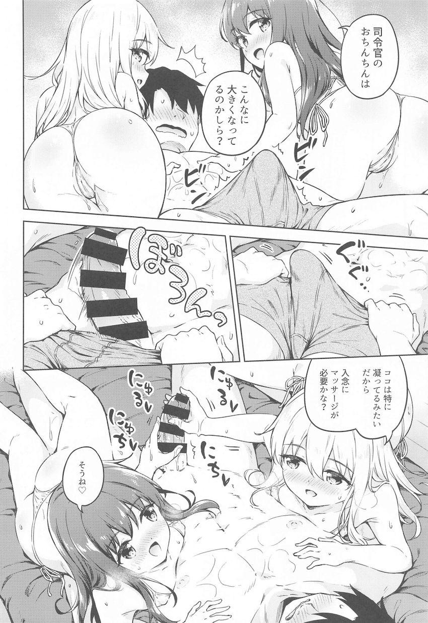 暁と響の癒しマッサージ大作戦！ <> 011