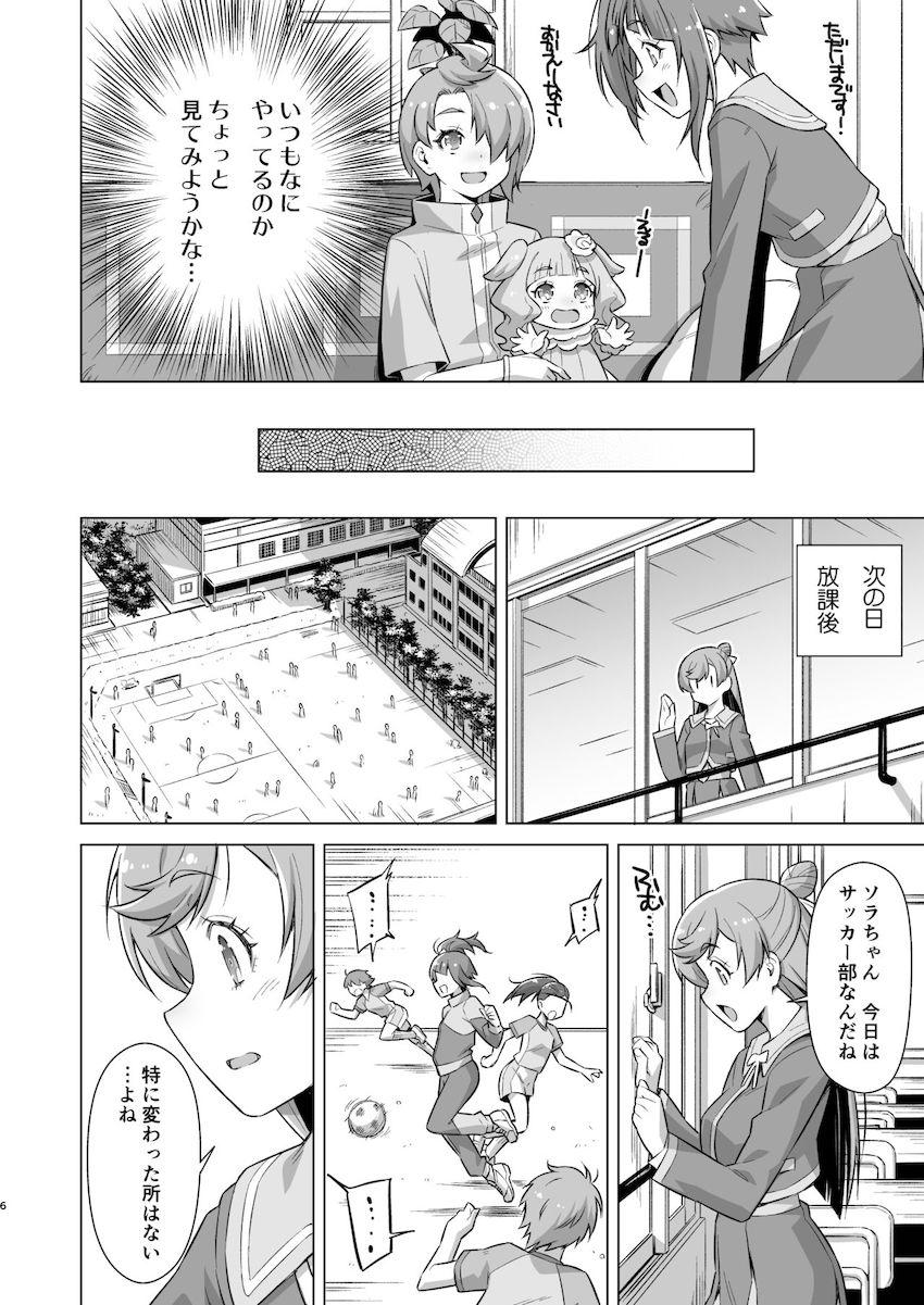 ソラとましろが部室で大乱交！ <> 005