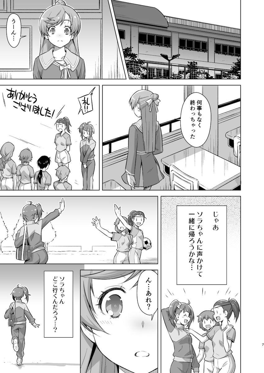 ソラとましろが部室で大乱交！ <> 006