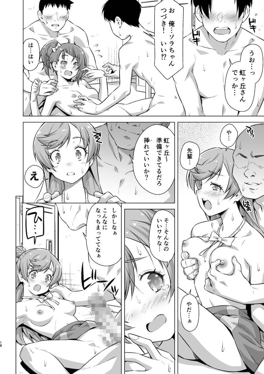 ソラとましろが部室で大乱交！ <> 017