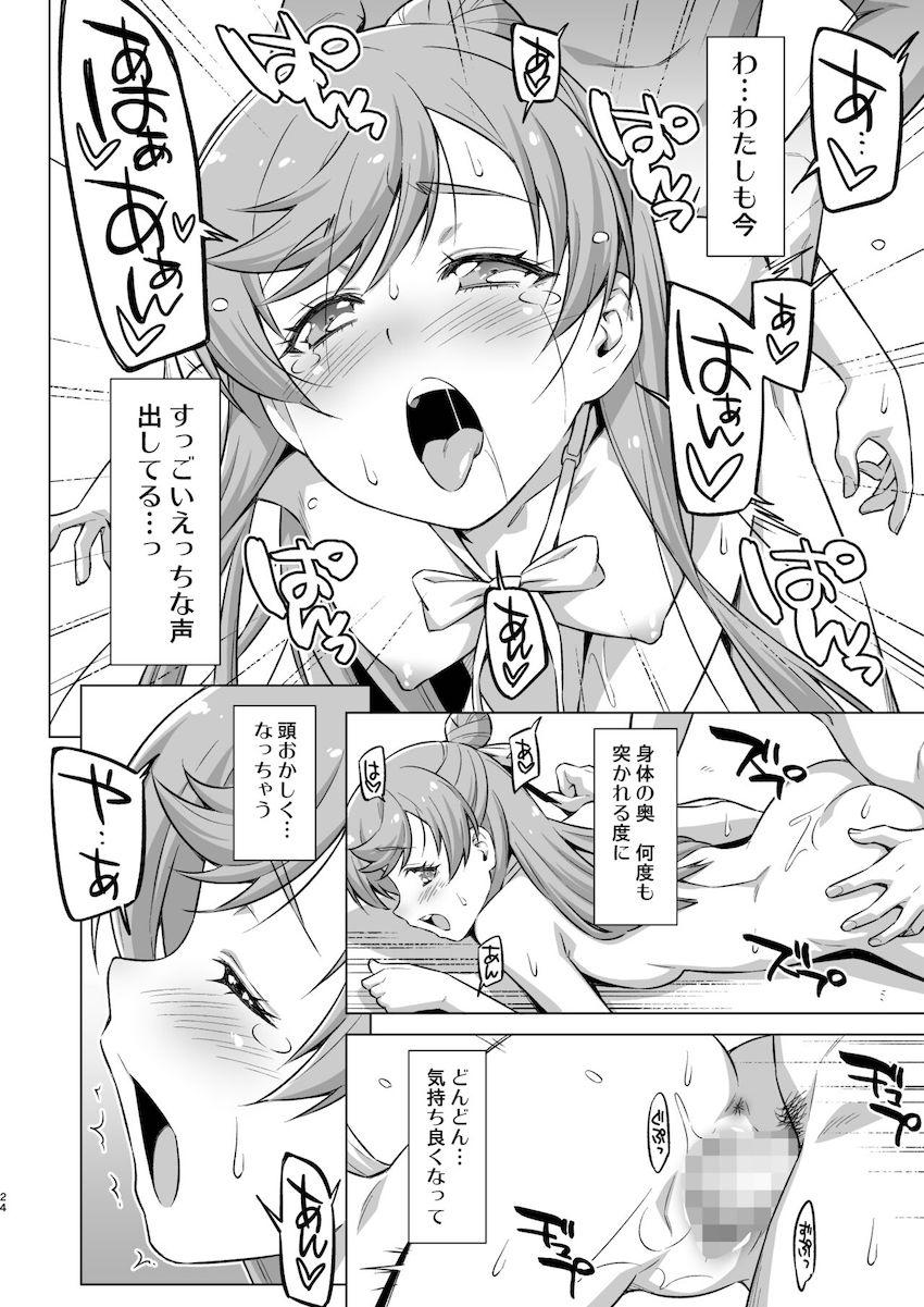 ソラとましろが部室で大乱交！ <> 023