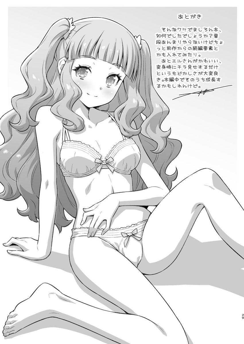 ソラとましろが部室で大乱交！ <> 028