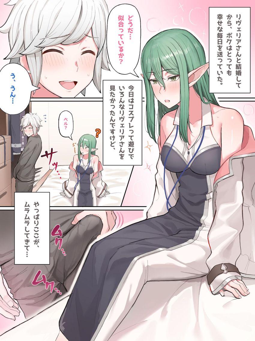 リヴェリアさんに甘やかされるラブラブ新婚性活 <> 002