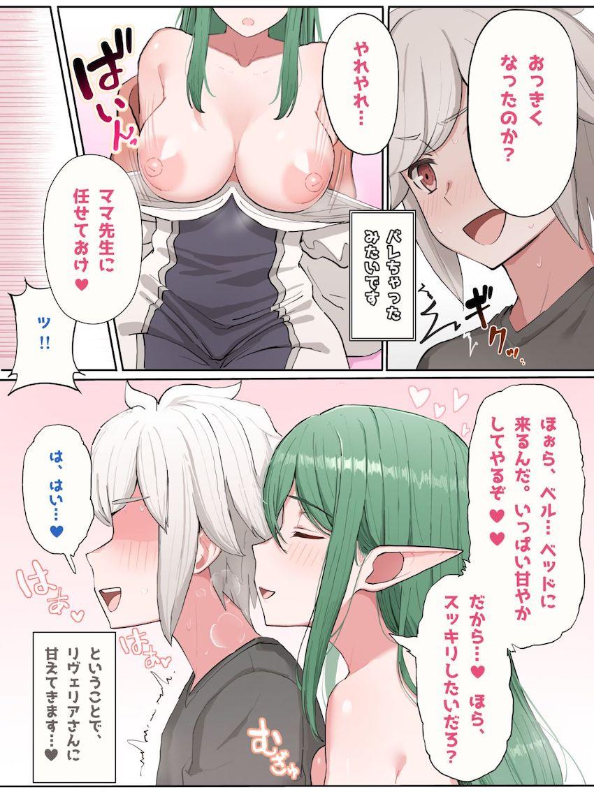 リヴェリアさんに甘やかされるラブラブ新婚性活 <> 003
