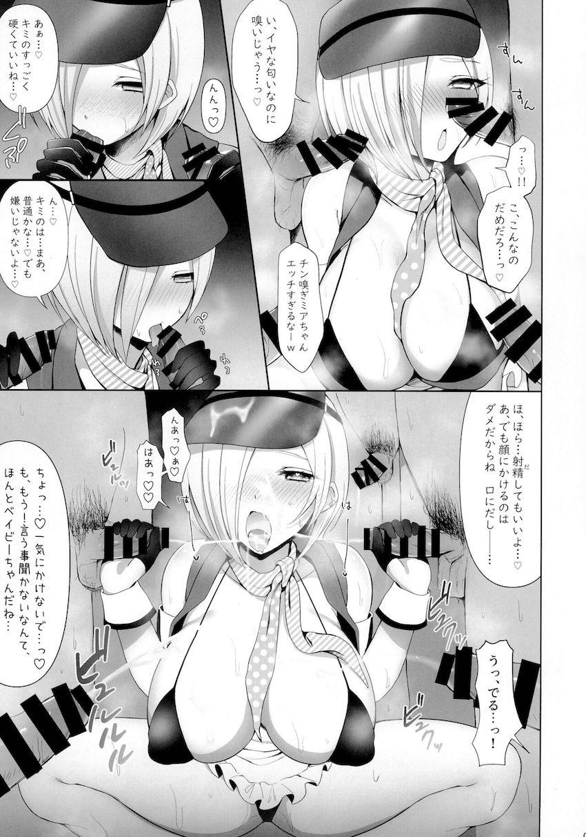 ミア・テイラーのおちんぽチェック☆ファン感謝祭！ <> 006