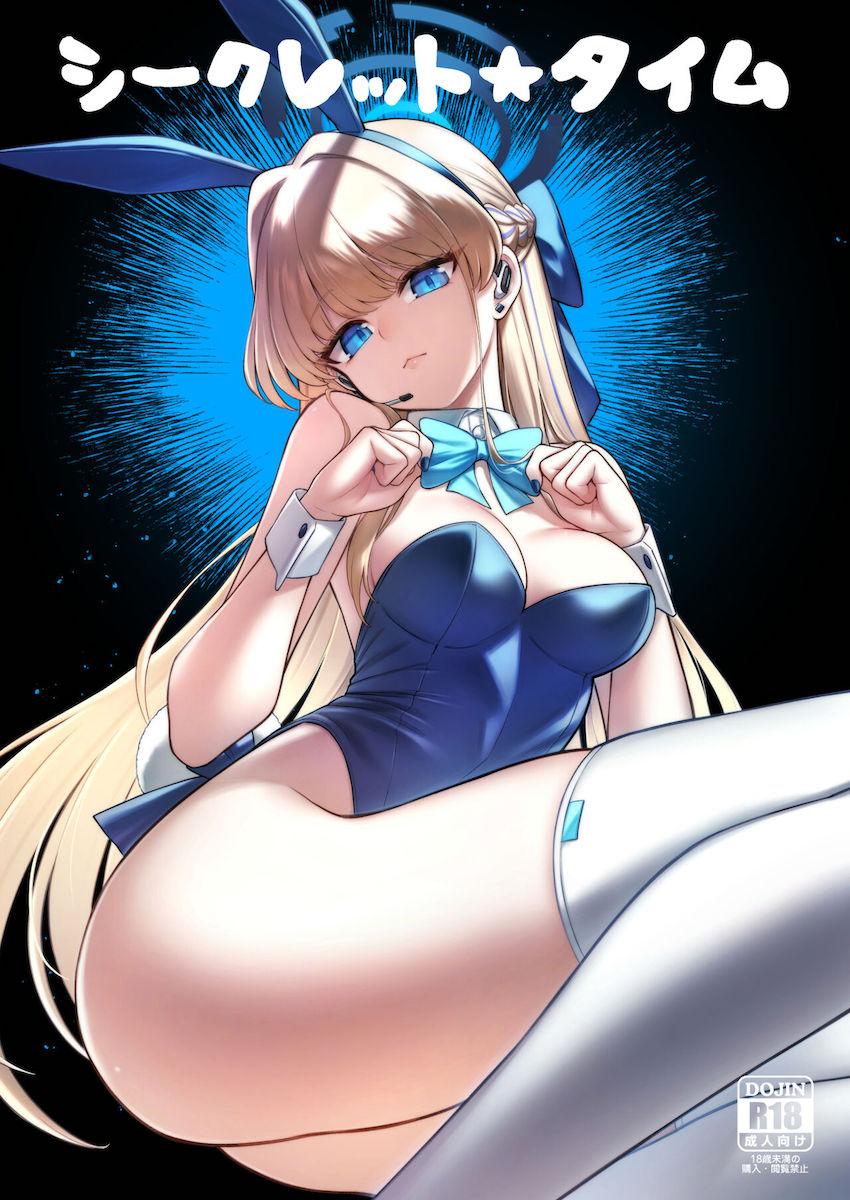 超綺麗なおまんこでドヤ顔ダブルピースしてくるトキとぴょんぴょんバニコスえっち！ <> 1
