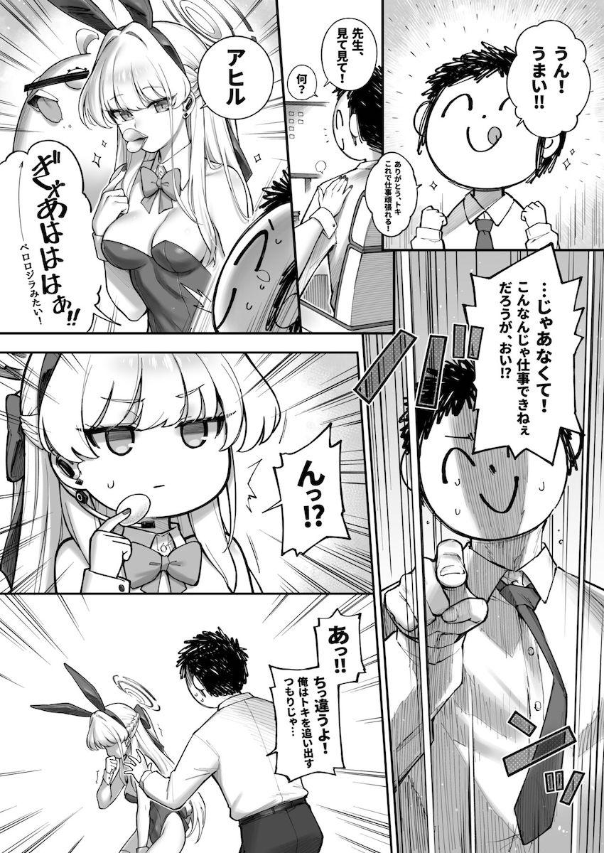 超綺麗なおまんこでドヤ顔ダブルピースしてくるトキとぴょんぴょんバニコスえっち！ <> 005