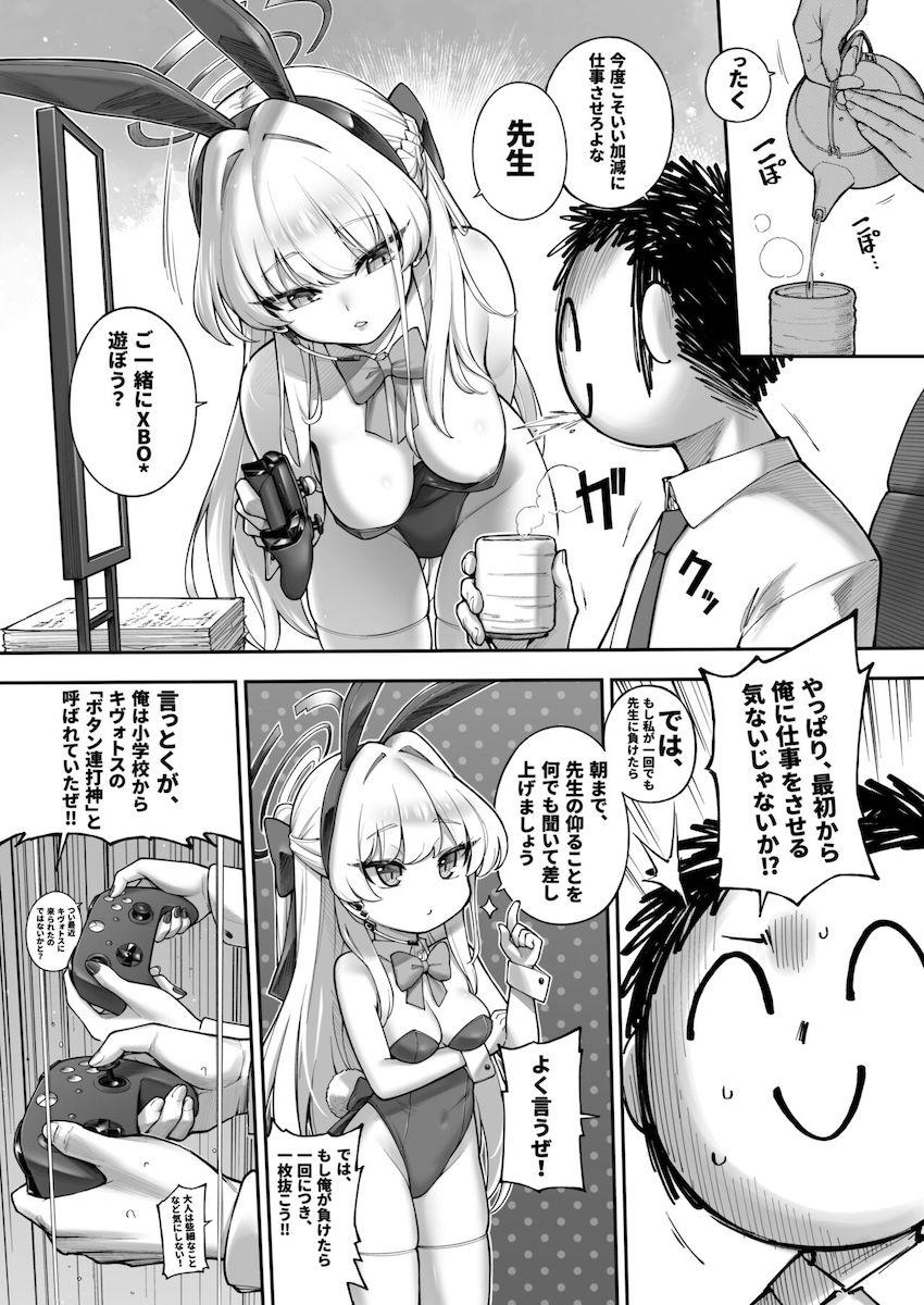 超綺麗なおまんこでドヤ顔ダブルピースしてくるトキとぴょんぴょんバニコスえっち！ <> 007