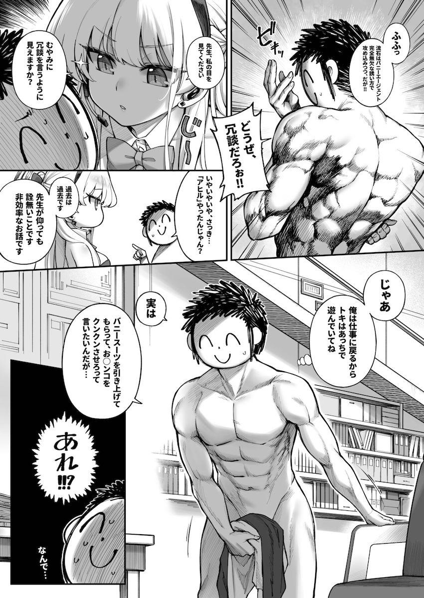 超綺麗なおまんこでドヤ顔ダブルピースしてくるトキとぴょんぴょんバニコスえっち！ <> 009