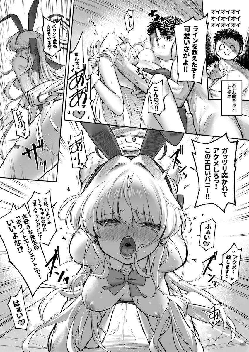 超綺麗なおまんこでドヤ顔ダブルピースしてくるトキとぴょんぴょんバニコスえっち！ <> 021
