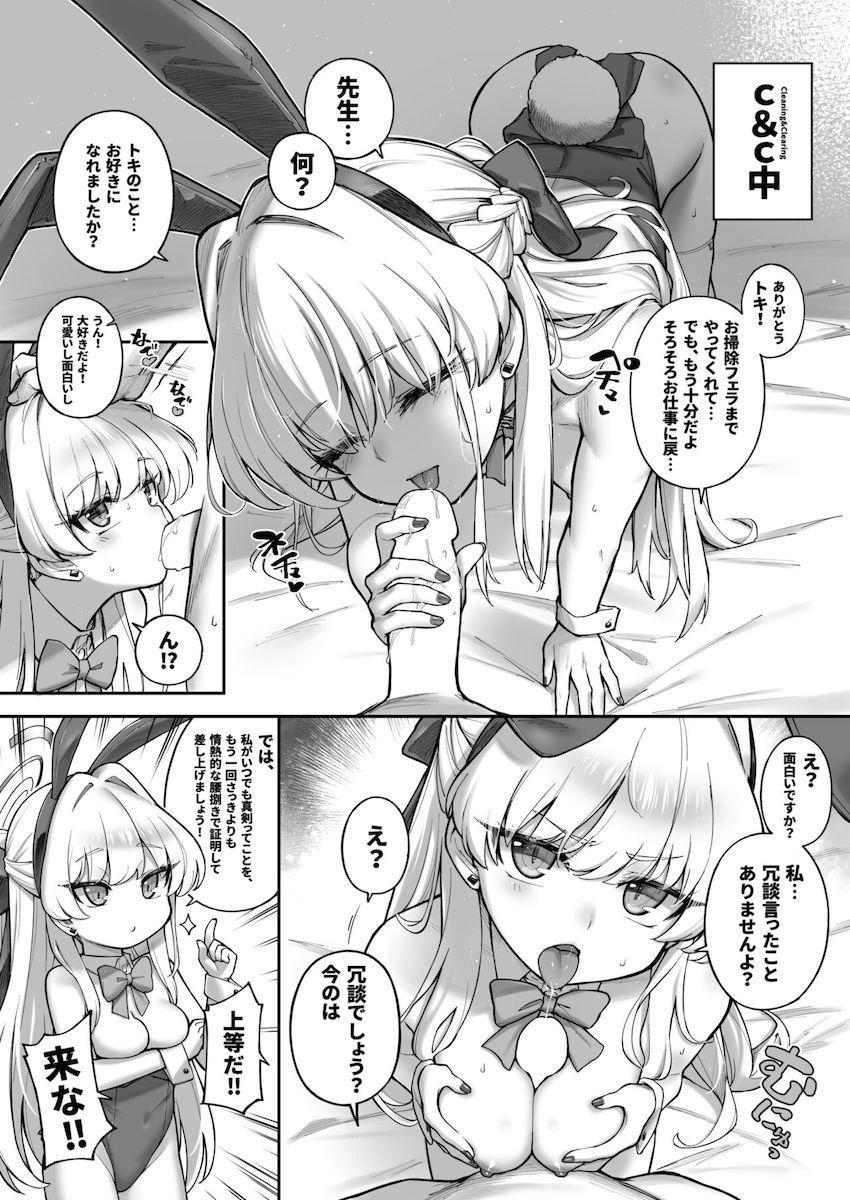 超綺麗なおまんこでドヤ顔ダブルピースしてくるトキとぴょんぴょんバニコスえっち！ <> 023