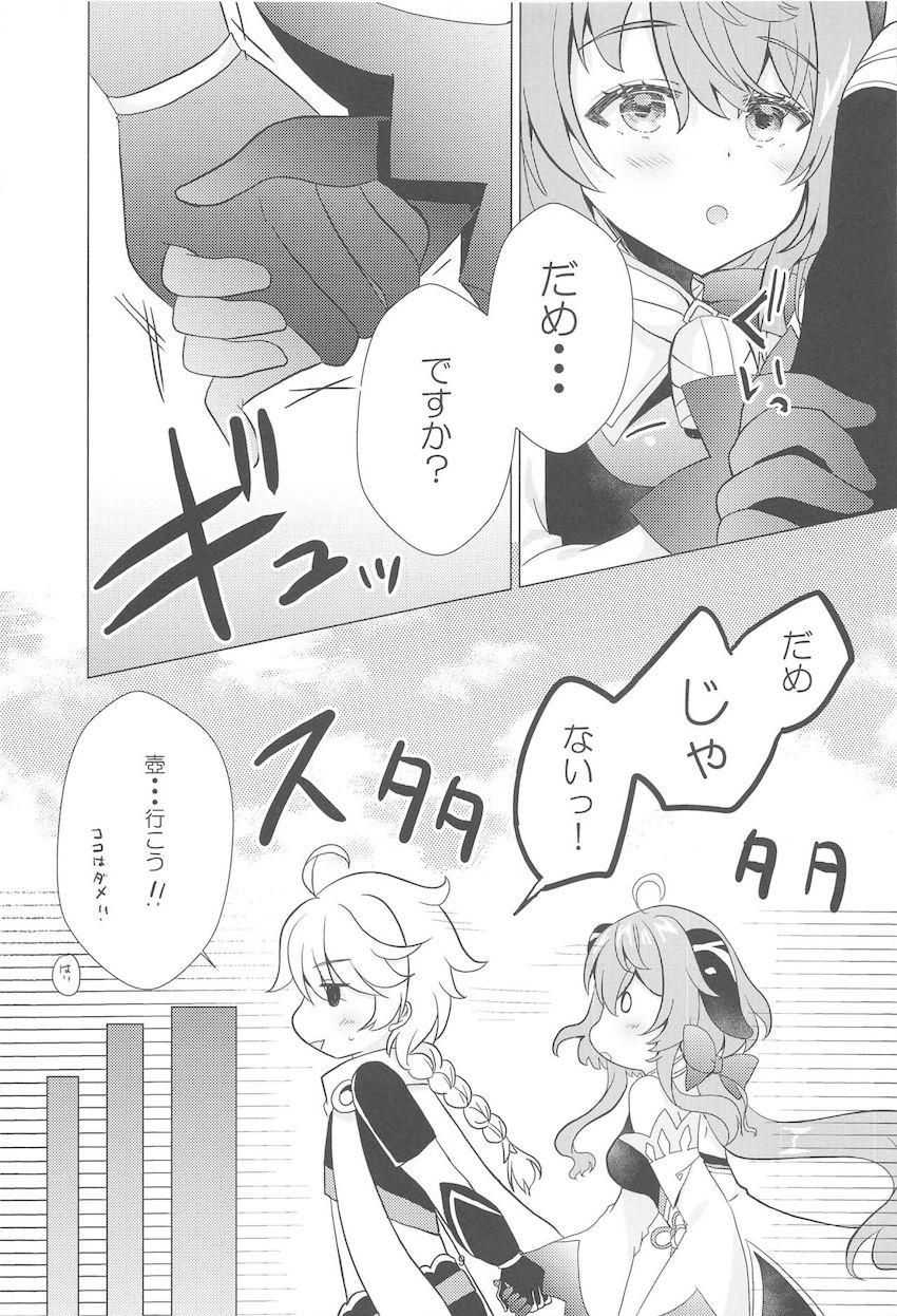 甘雨ちゃんがやらせてくれるというので。 <> 008