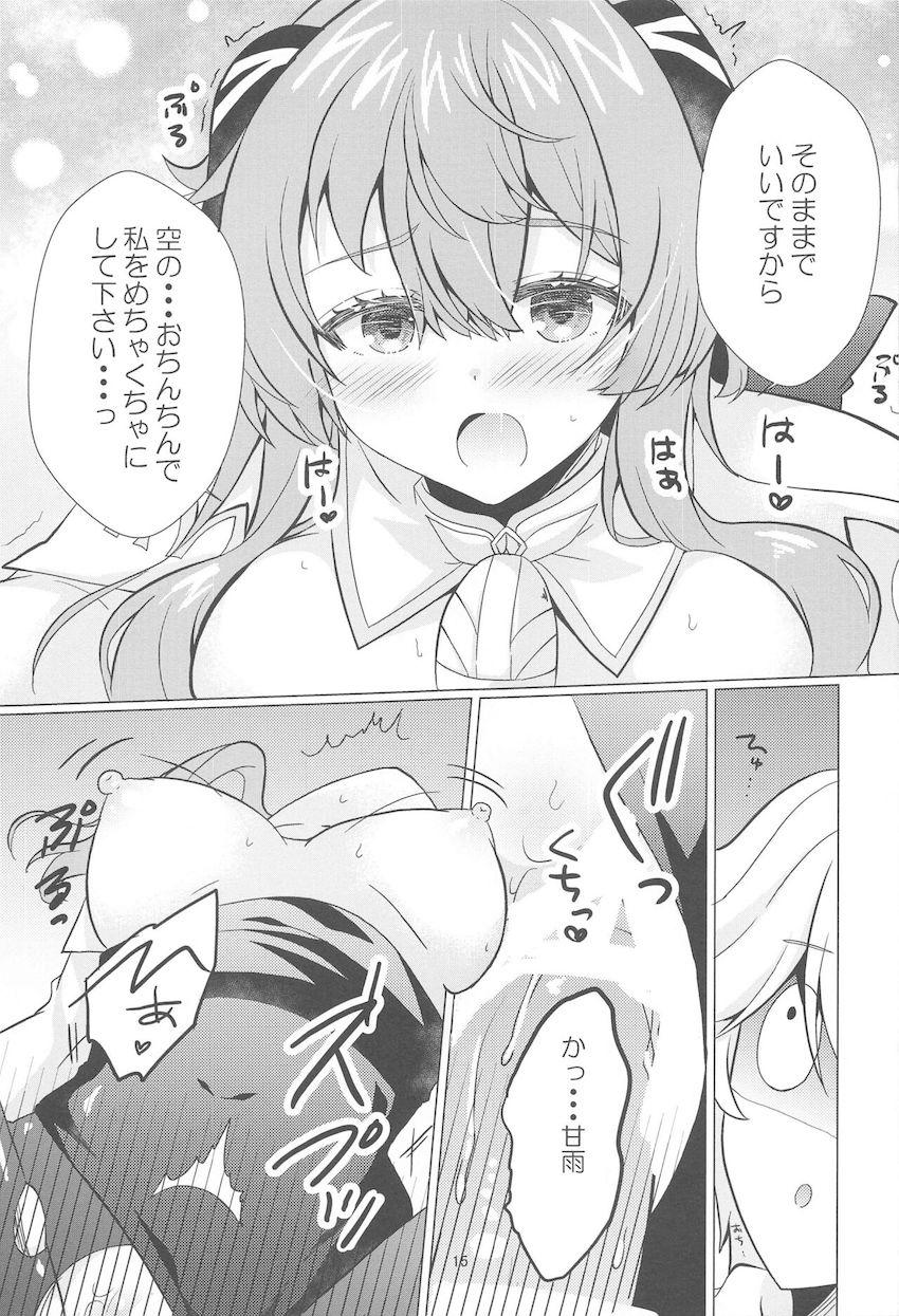 甘雨ちゃんがやらせてくれるというので。 <> 014
