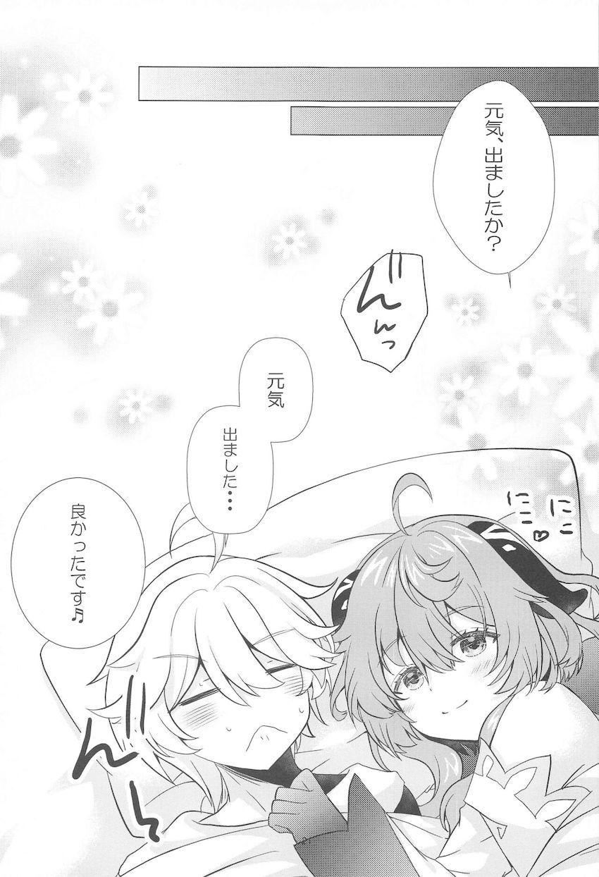 甘雨ちゃんがやらせてくれるというので。 <> 020