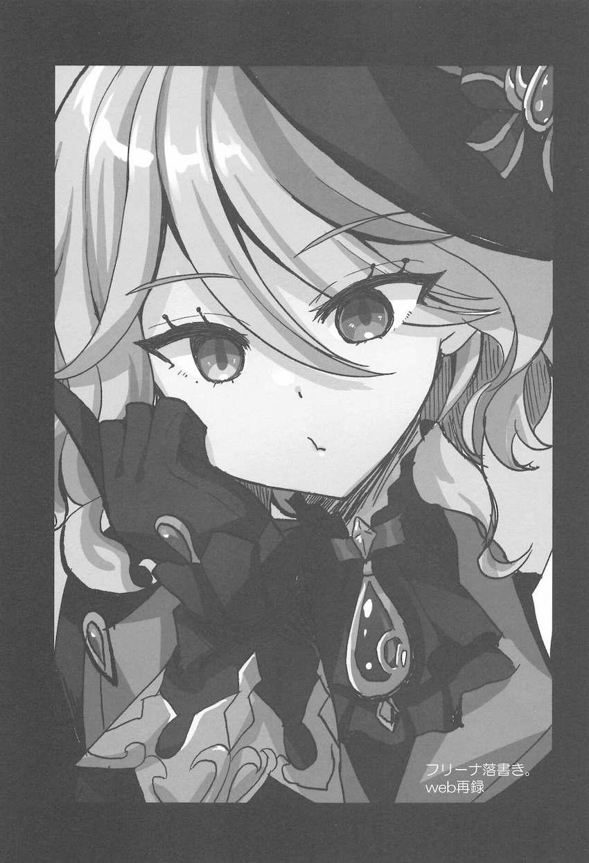甘雨ちゃんがやらせてくれるというので。 <> 022