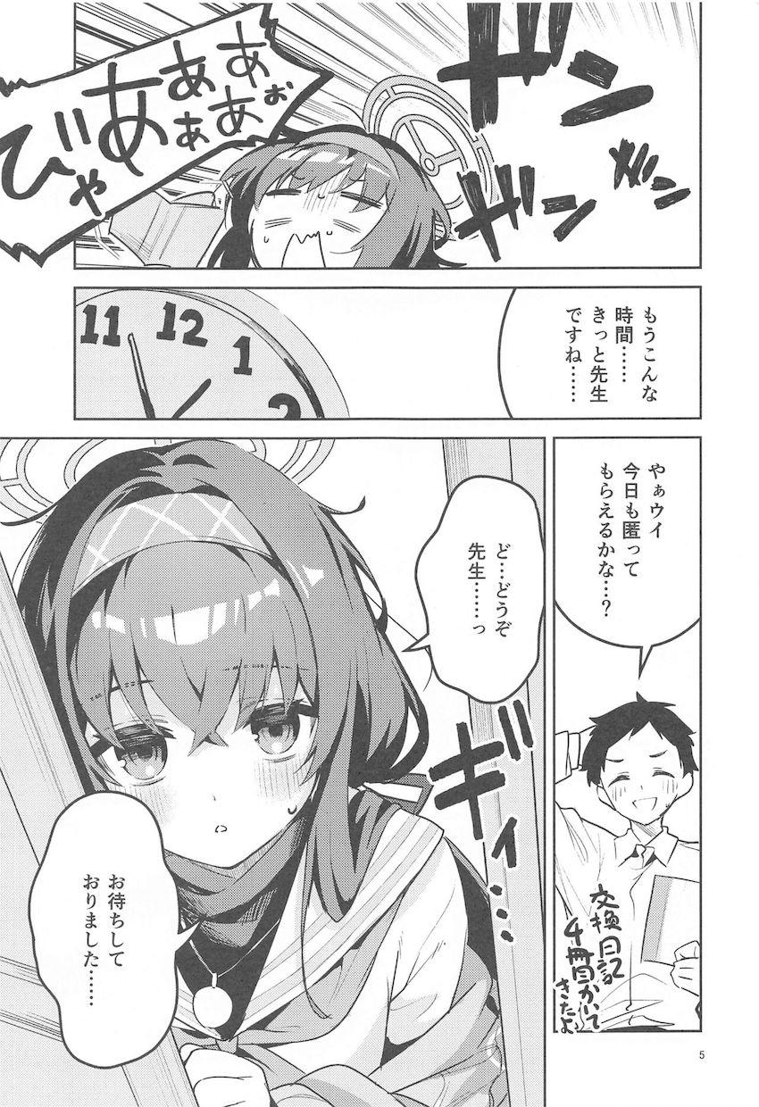 ウイの恥ずかしいところいっぱい見たい！お漏らし恥じらいセックス！ <> 004