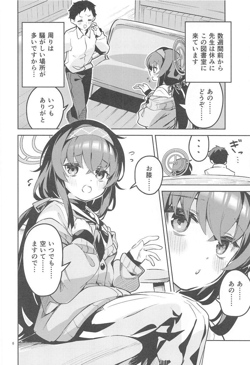 ウイの恥ずかしいところいっぱい見たい！お漏らし恥じらいセックス！ <> 005