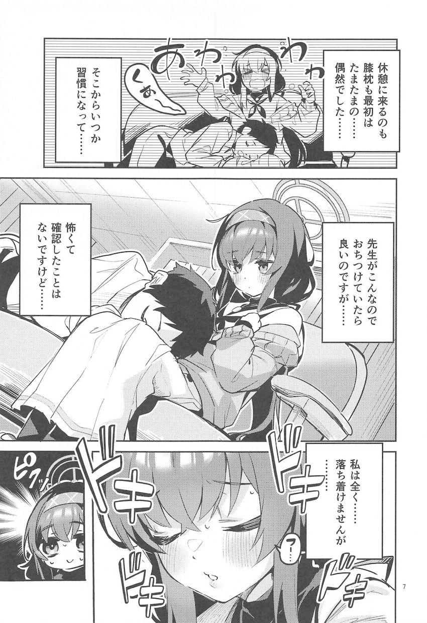 ウイの恥ずかしいところいっぱい見たい！お漏らし恥じらいセックス！ <> 006