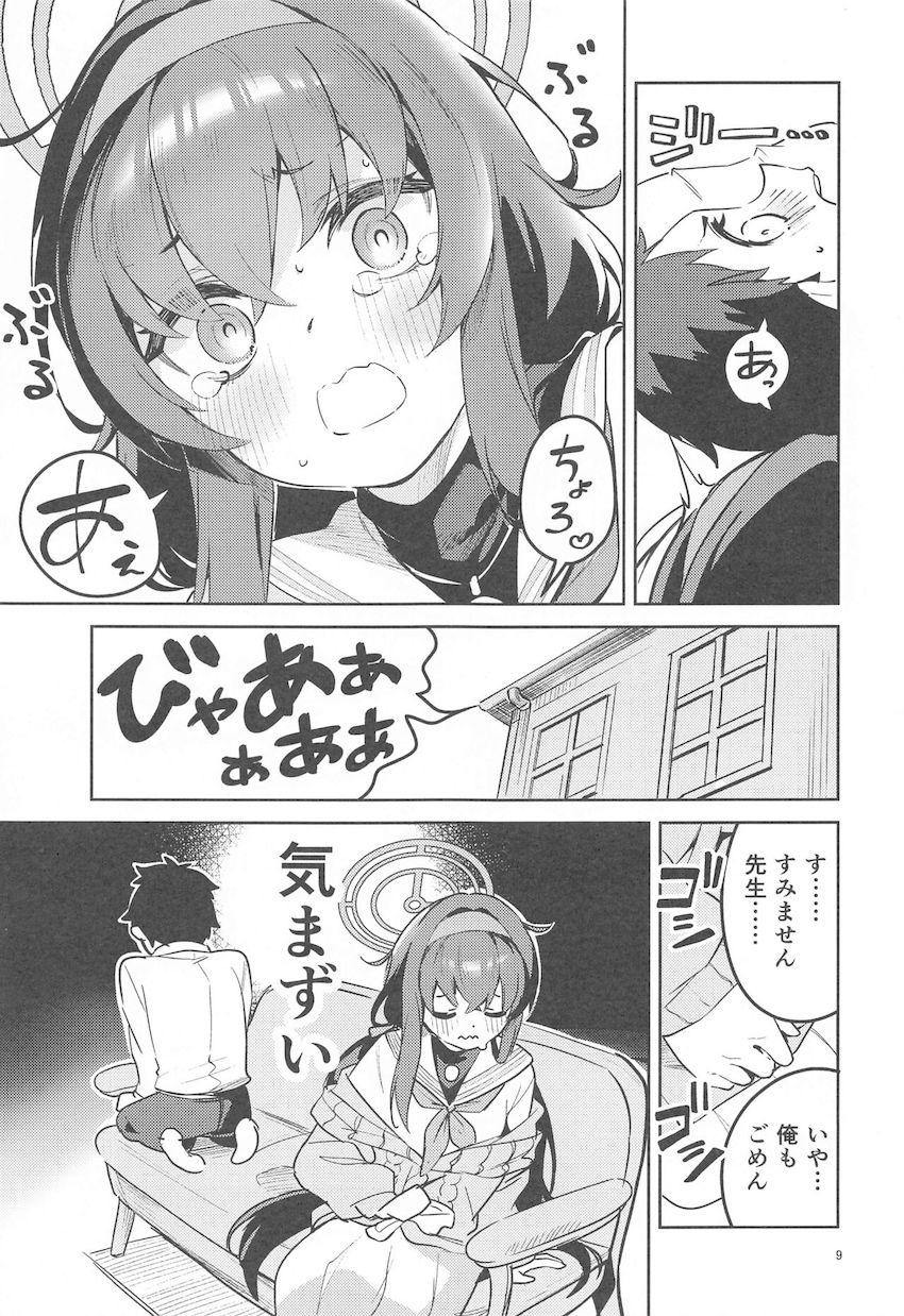 ウイの恥ずかしいところいっぱい見たい！お漏らし恥じらいセックス！ <> 008