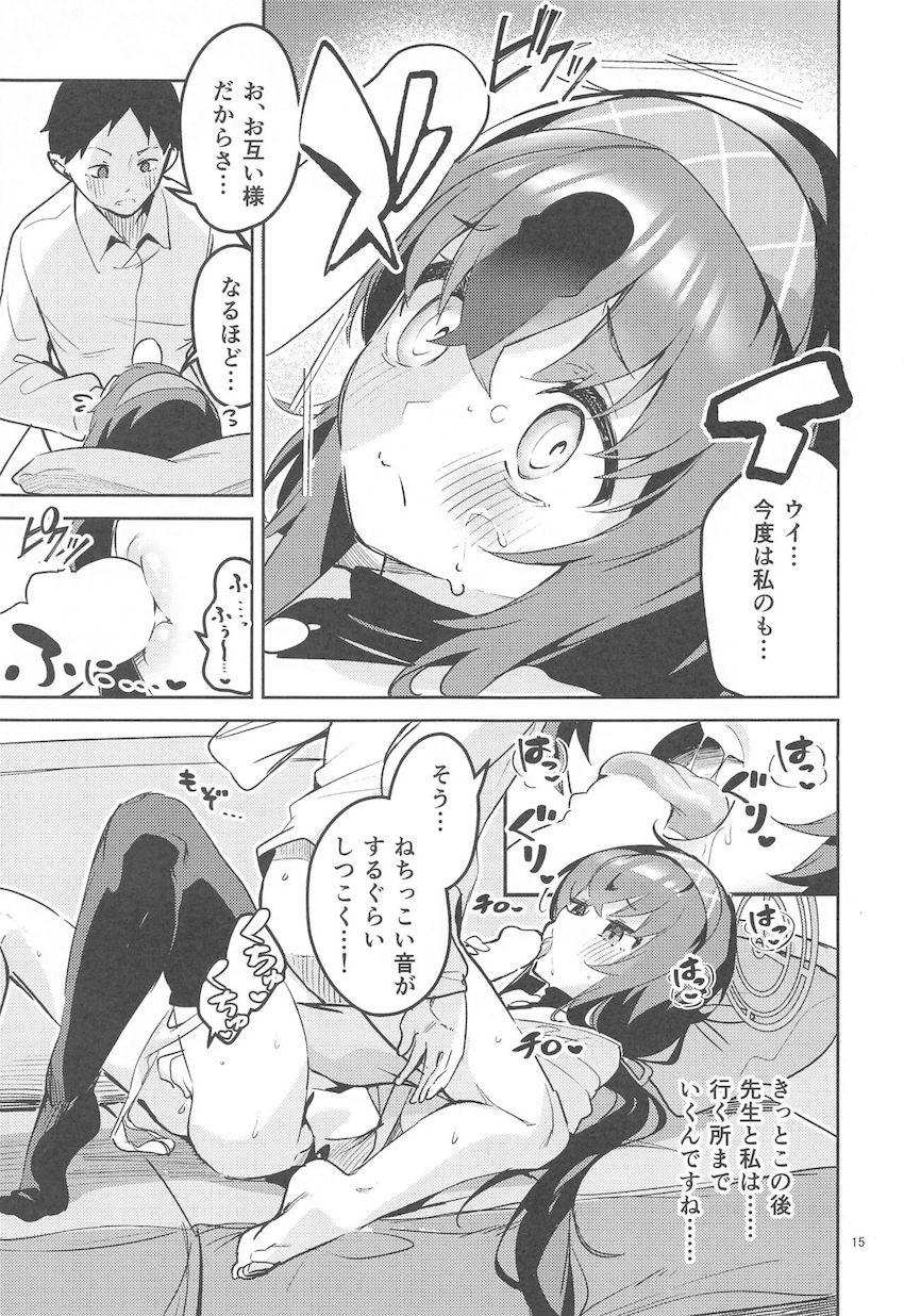 ウイの恥ずかしいところいっぱい見たい！お漏らし恥じらいセックス！ <> 014