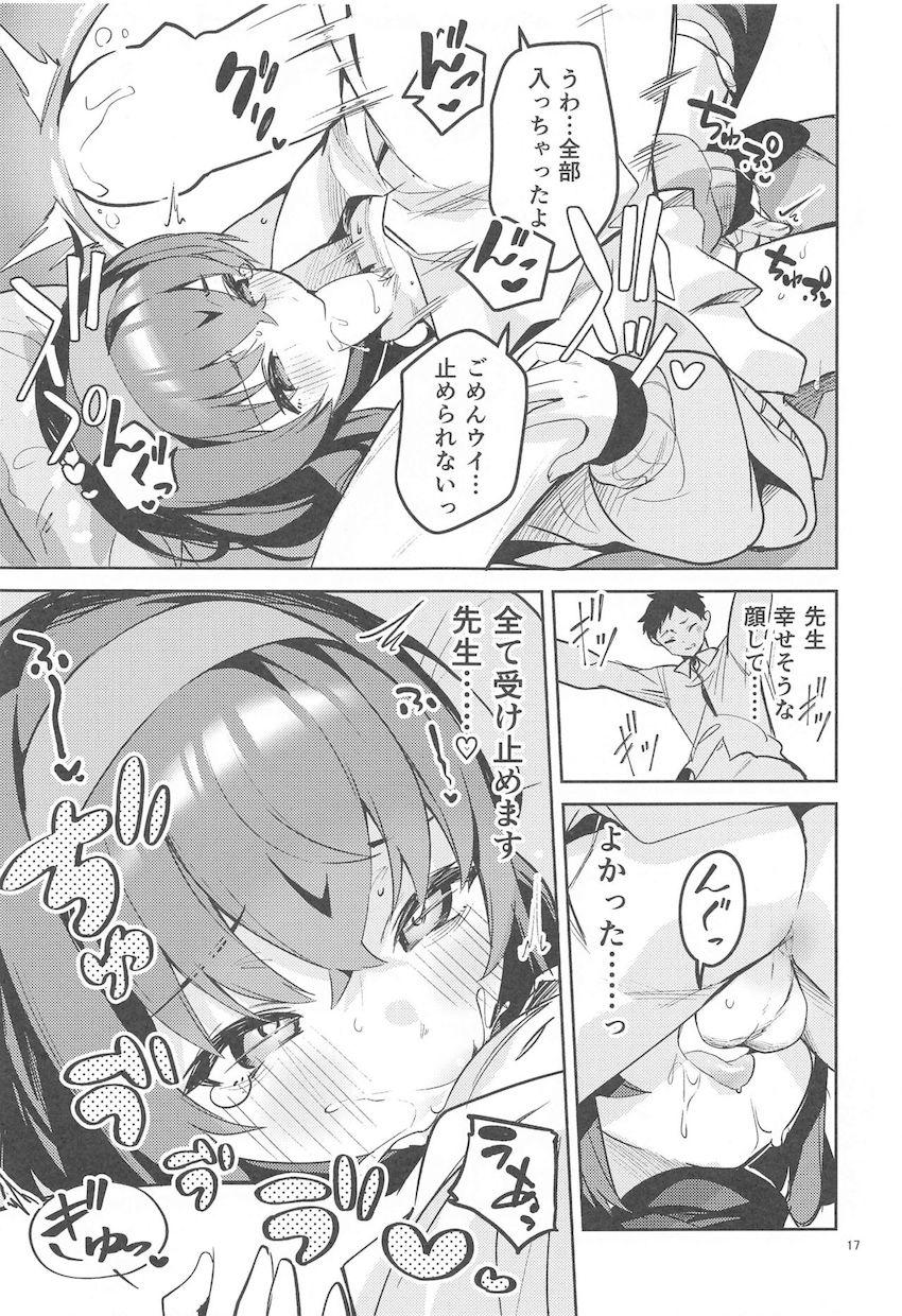 ウイの恥ずかしいところいっぱい見たい！お漏らし恥じらいセックス！ <> 016