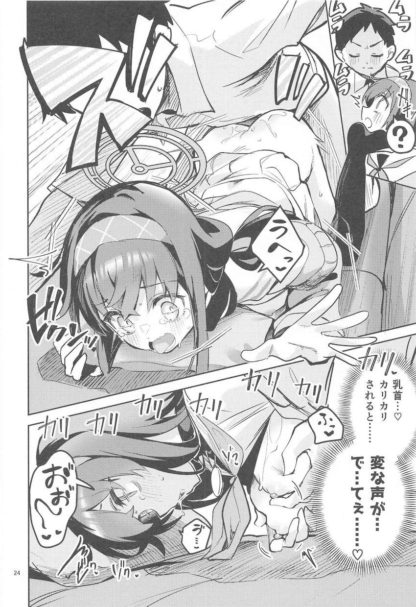 ウイの恥ずかしいところいっぱい見たい！お漏らし恥じらいセックス！ <> 023