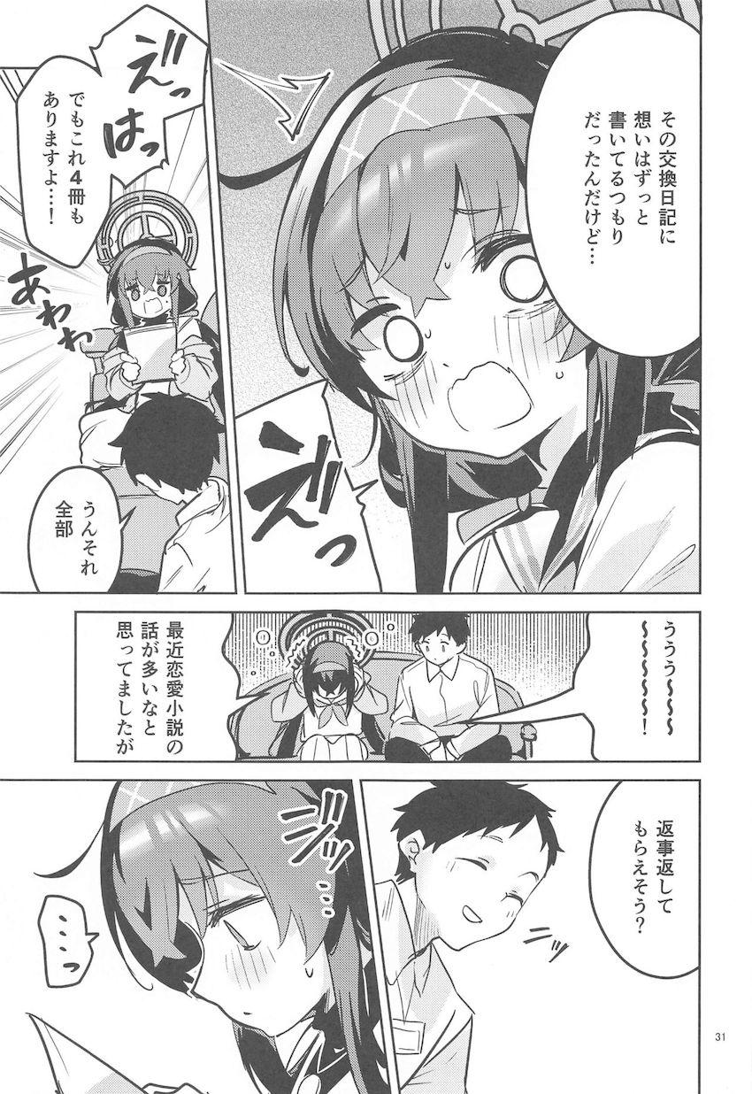 ウイの恥ずかしいところいっぱい見たい！お漏らし恥じらいセックス！ <> 030