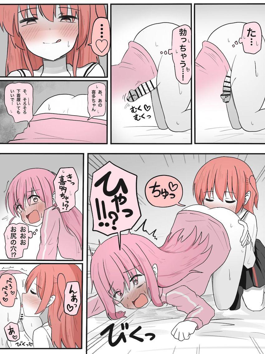 喜多ちゃんにアナル舐め手コキされるぼっちちゃん <> 002