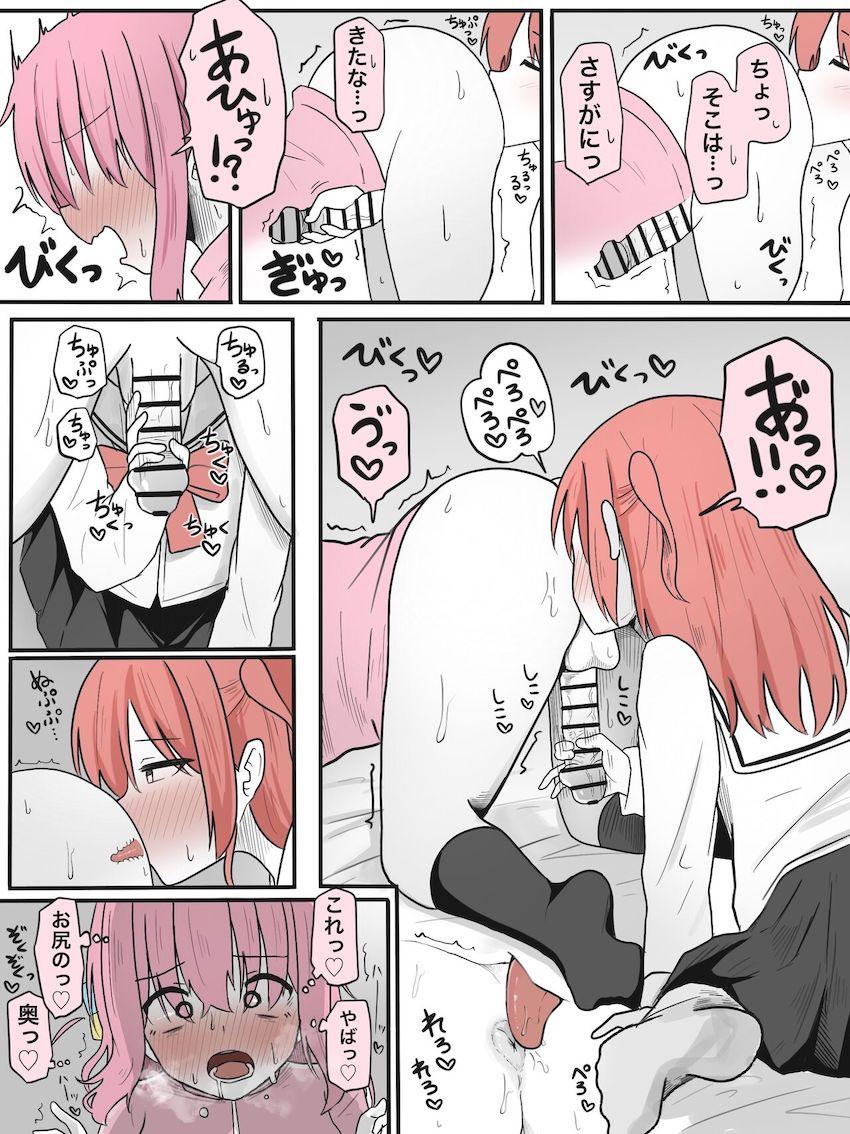 喜多ちゃんにアナル舐め手コキされるぼっちちゃん <> 003