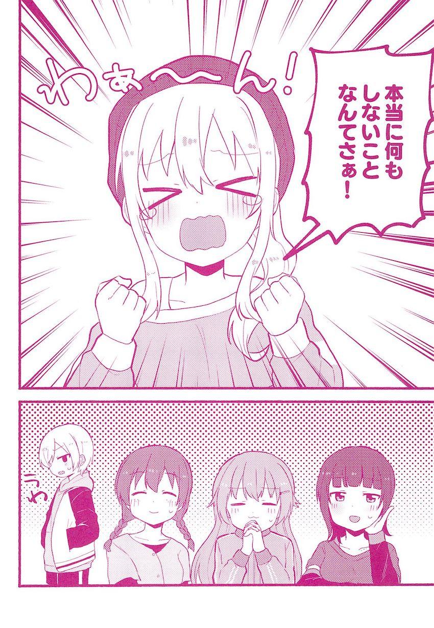 宮下愛と天王寺璃奈のラブホリベンジ！ <> 003