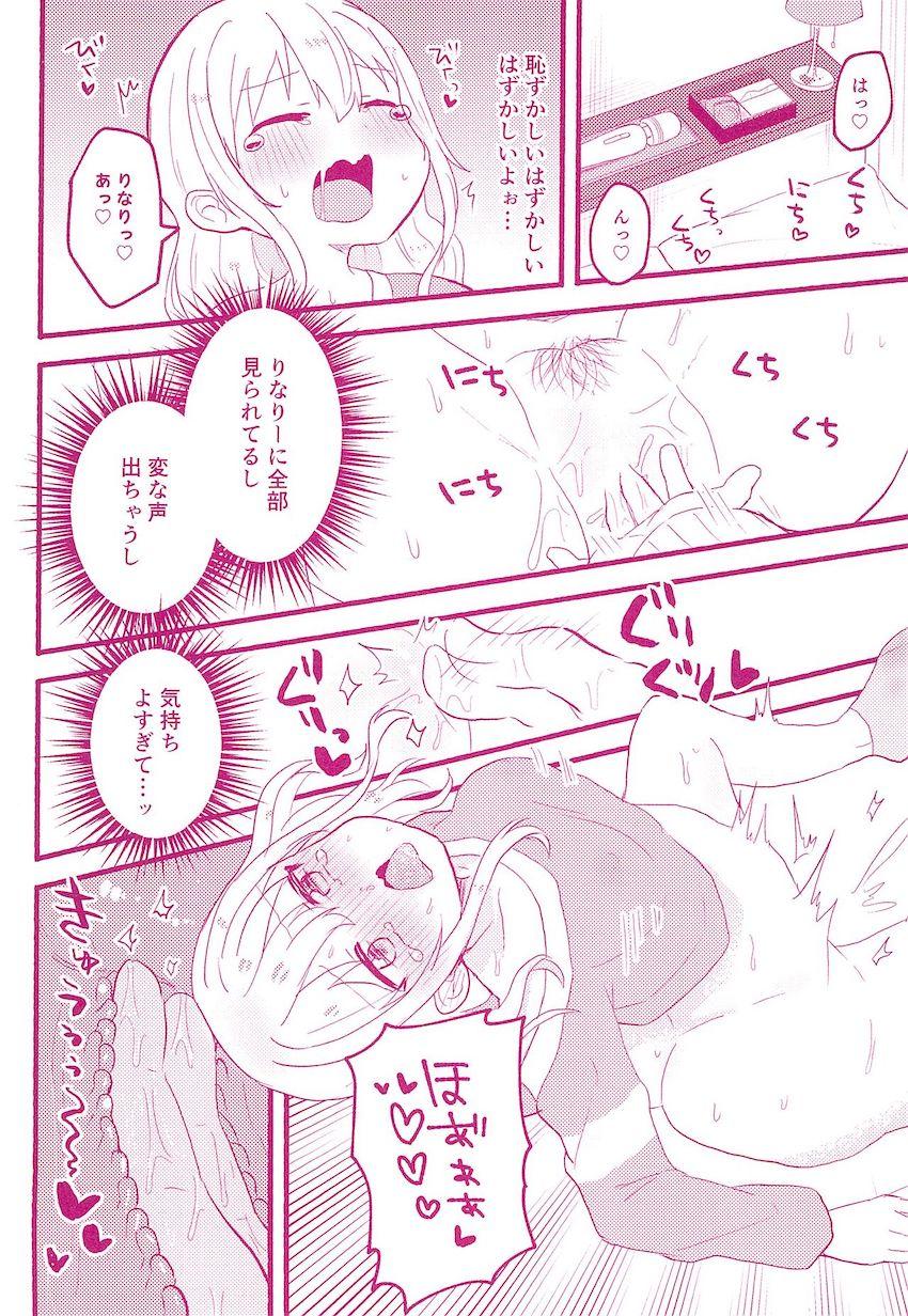 宮下愛と天王寺璃奈のラブホリベンジ！ <> 013