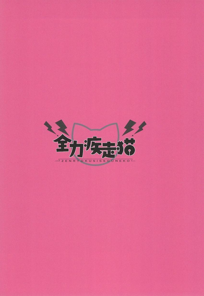 宮下愛と天王寺璃奈のラブホリベンジ！ <> 017
