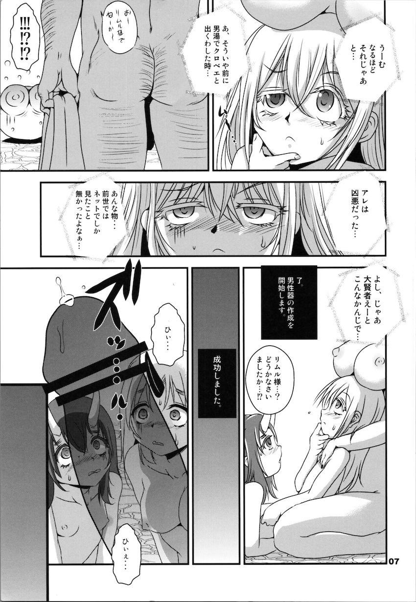 おちんぽ生やしたリムルが処女ミリムとセックスする話 <> 006
