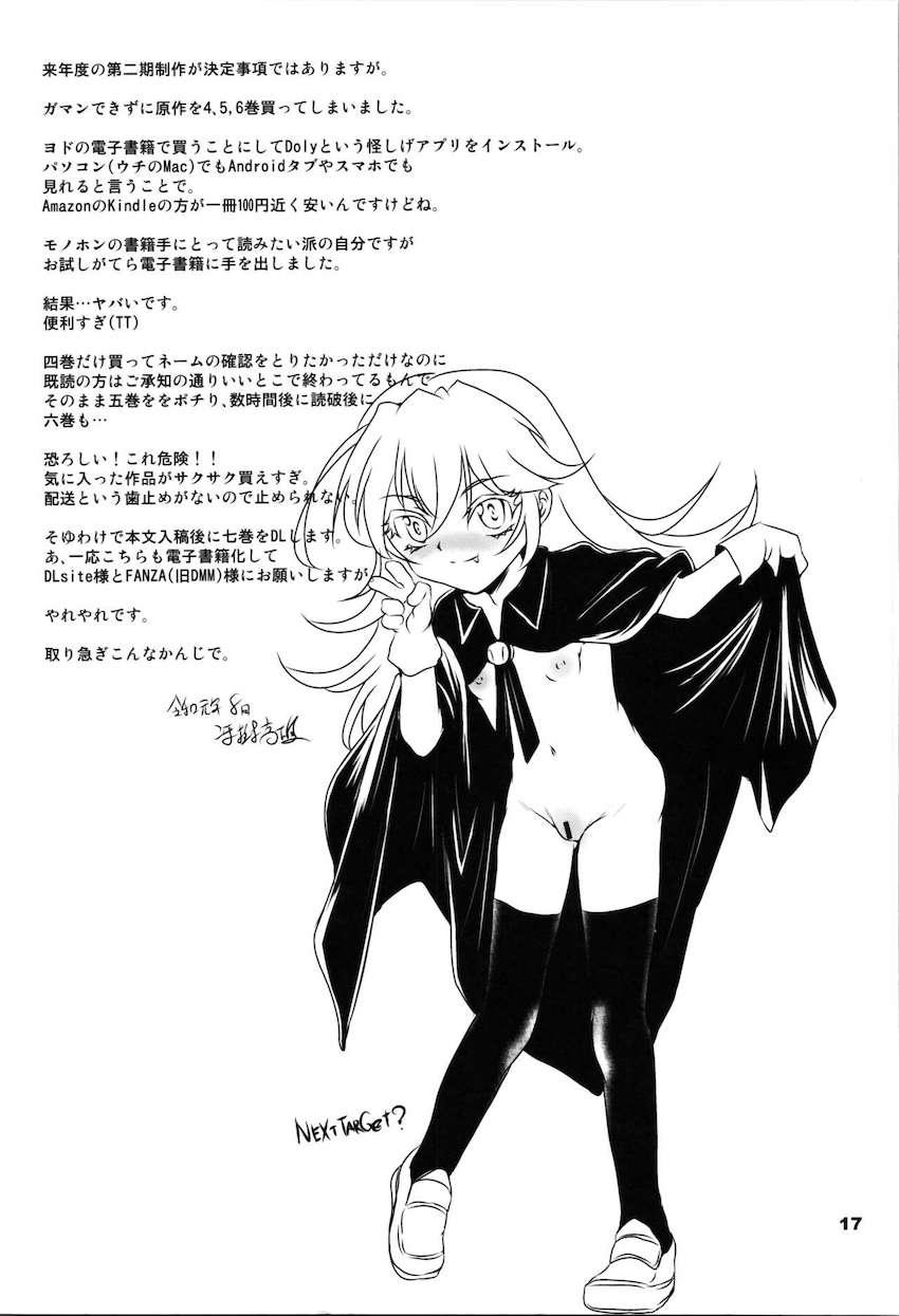 おちんぽ生やしたリムルが処女ミリムとセックスする話 <> 016