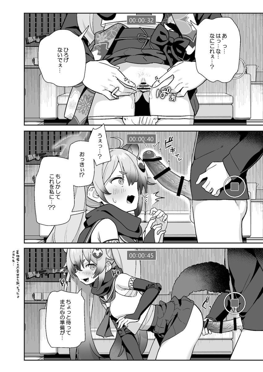 房中術の特訓！ <> 009